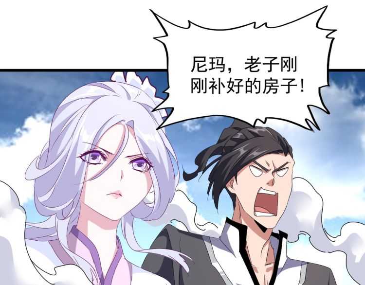 魔皇大管家韩漫全集-第153话 归园田居（不是无删减无遮挡章节图片 