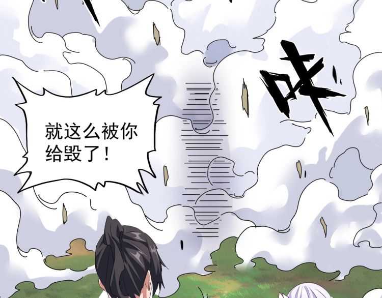 魔皇大管家韩漫全集-第153话 归园田居（不是无删减无遮挡章节图片 
