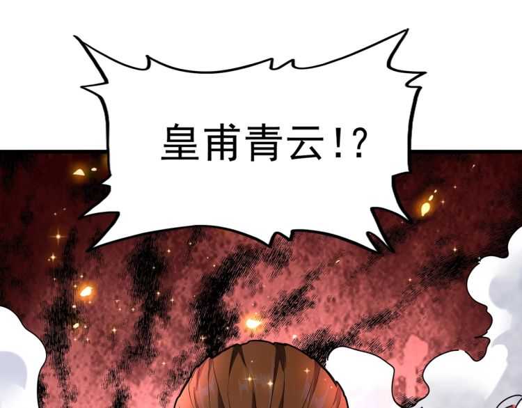 魔皇大管家韩漫全集-第153话 归园田居（不是无删减无遮挡章节图片 