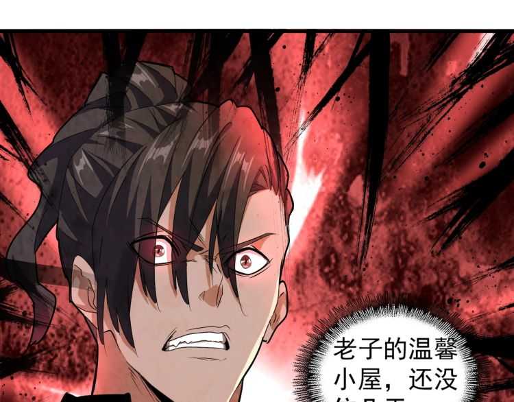 魔皇大管家韩漫全集-第153话 归园田居（不是无删减无遮挡章节图片 