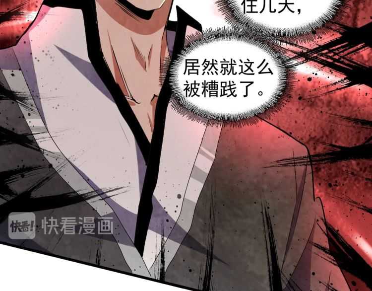 魔皇大管家韩漫全集-第153话 归园田居（不是无删减无遮挡章节图片 