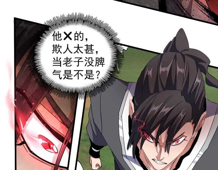 魔皇大管家韩漫全集-第153话 归园田居（不是无删减无遮挡章节图片 