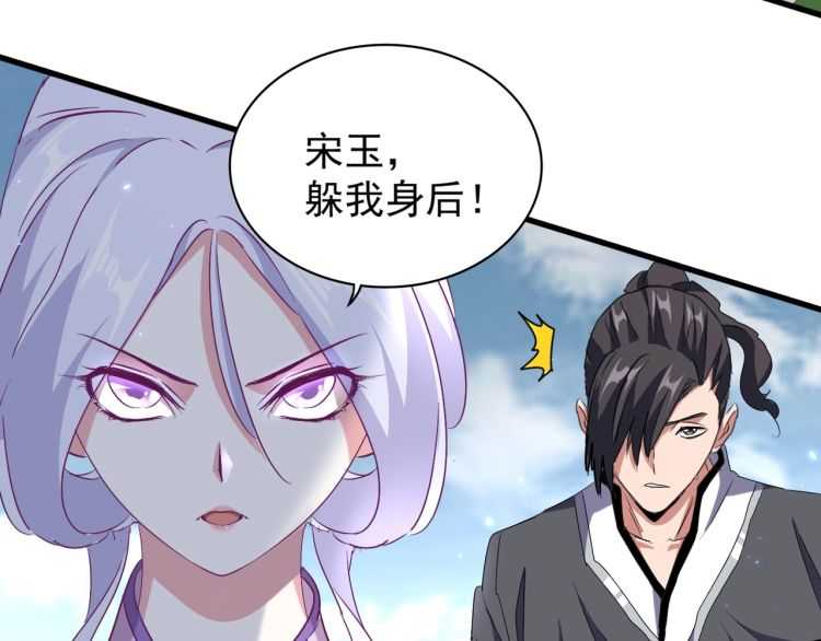 魔皇大管家韩漫全集-第153话 归园田居（不是无删减无遮挡章节图片 