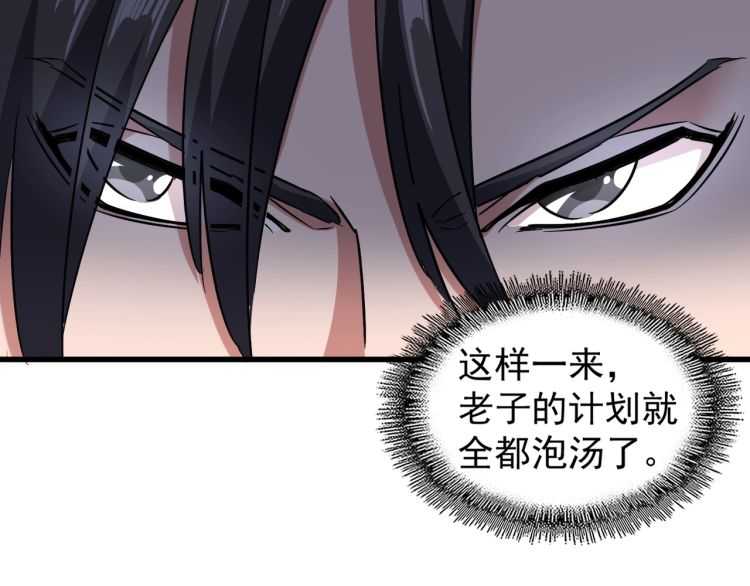 魔皇大管家韩漫全集-第153话 归园田居（不是无删减无遮挡章节图片 