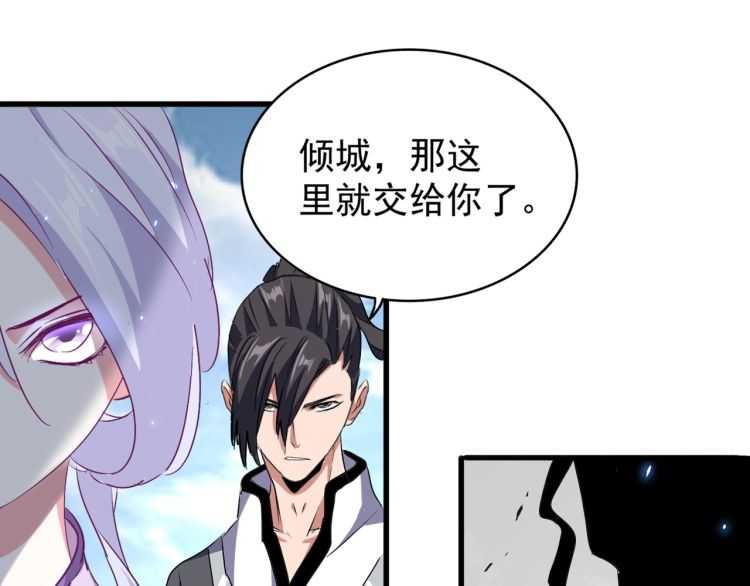 魔皇大管家韩漫全集-第153话 归园田居（不是无删减无遮挡章节图片 