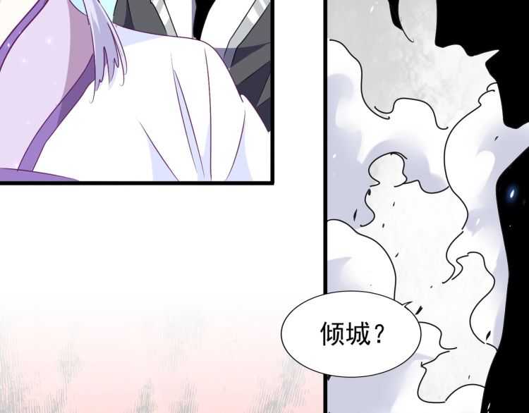 魔皇大管家韩漫全集-第153话 归园田居（不是无删减无遮挡章节图片 