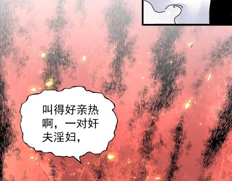 魔皇大管家韩漫全集-第153话 归园田居（不是无删减无遮挡章节图片 