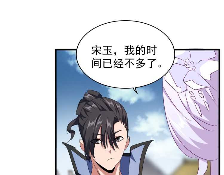魔皇大管家韩漫全集-第153话 归园田居（不是无删减无遮挡章节图片 