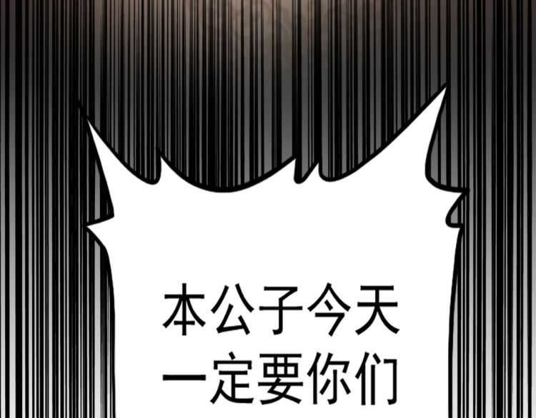 魔皇大管家韩漫全集-第153话 归园田居（不是无删减无遮挡章节图片 