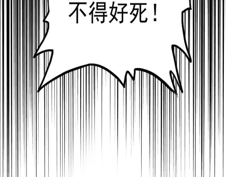 魔皇大管家韩漫全集-第153话 归园田居（不是无删减无遮挡章节图片 