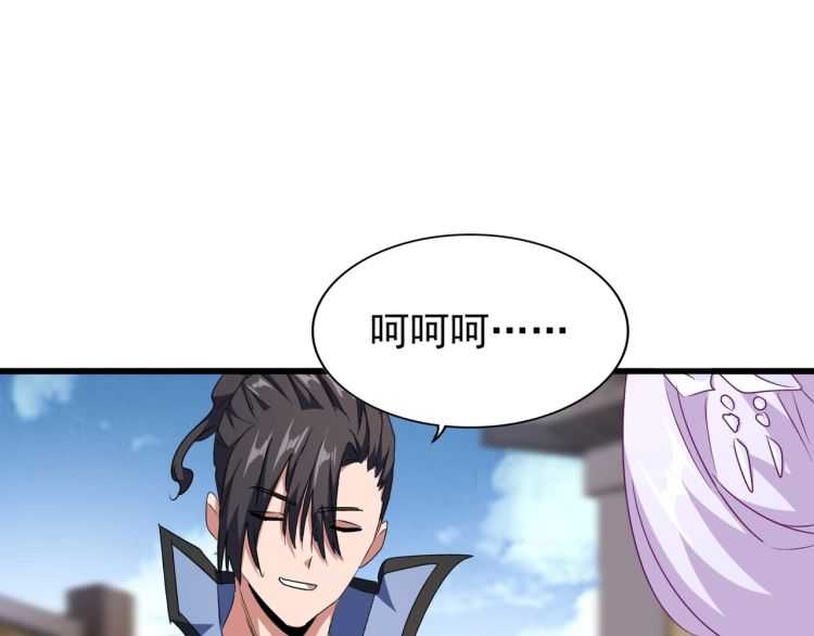 魔皇大管家韩漫全集-第153话 归园田居（不是无删减无遮挡章节图片 