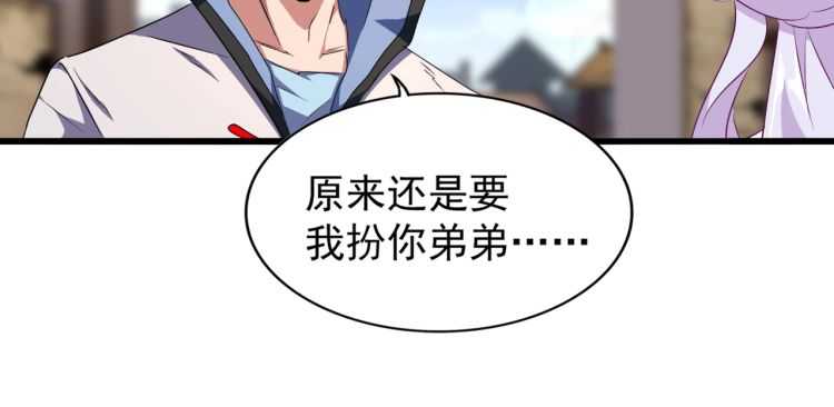 魔皇大管家韩漫全集-第153话 归园田居（不是无删减无遮挡章节图片 