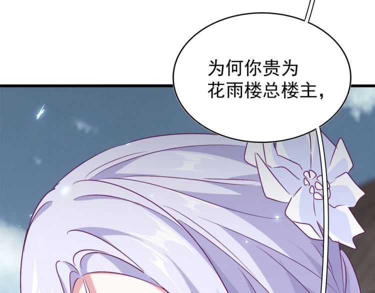 魔皇大管家韩漫全集-第153话 归园田居（不是无删减无遮挡章节图片 