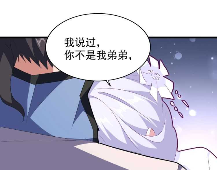 魔皇大管家韩漫全集-第153话 归园田居（不是无删减无遮挡章节图片 