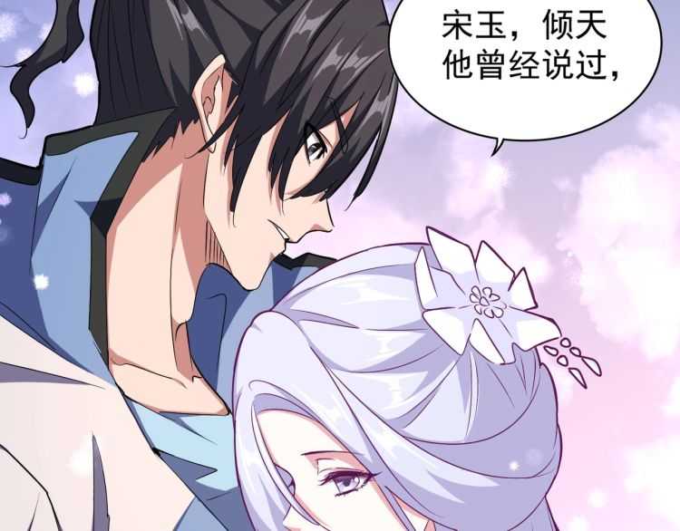 魔皇大管家韩漫全集-第153话 归园田居（不是无删减无遮挡章节图片 