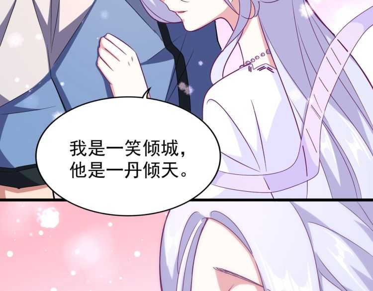 魔皇大管家韩漫全集-第153话 归园田居（不是无删减无遮挡章节图片 