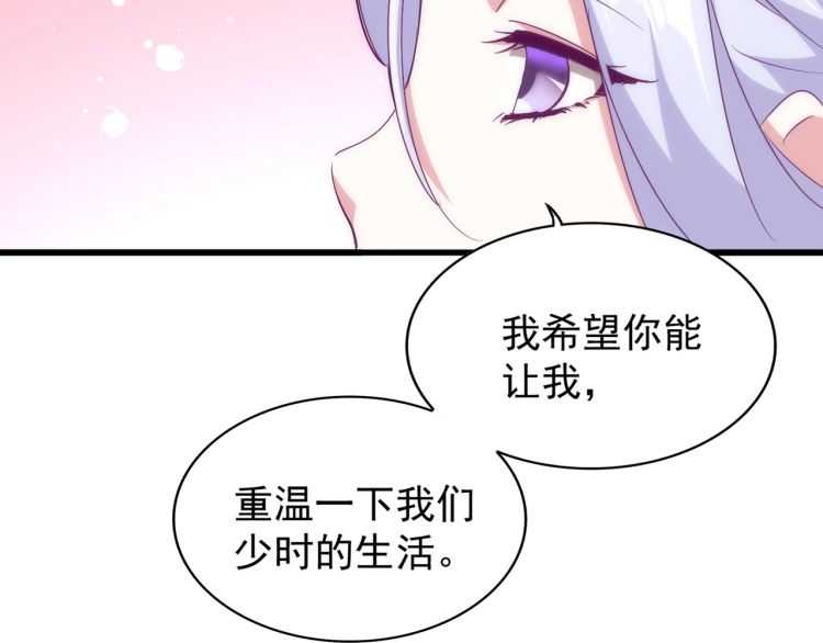 魔皇大管家韩漫全集-第153话 归园田居（不是无删减无遮挡章节图片 
