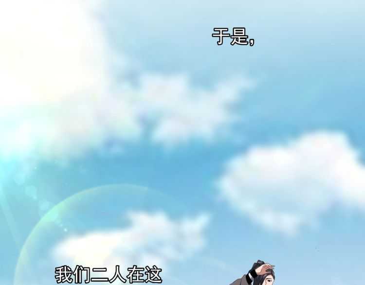 魔皇大管家韩漫全集-第153话 归园田居（不是无删减无遮挡章节图片 