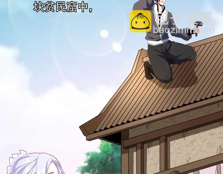 魔皇大管家韩漫全集-第153话 归园田居（不是无删减无遮挡章节图片 