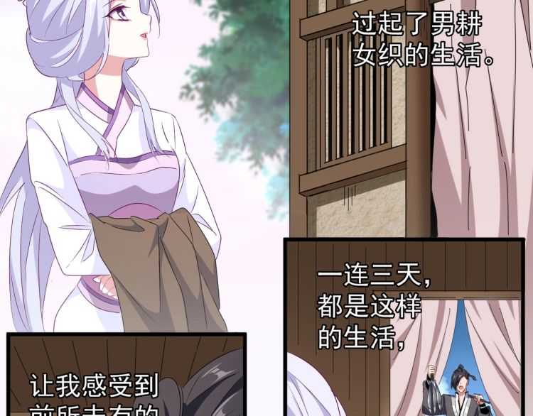 魔皇大管家韩漫全集-第153话 归园田居（不是无删减无遮挡章节图片 