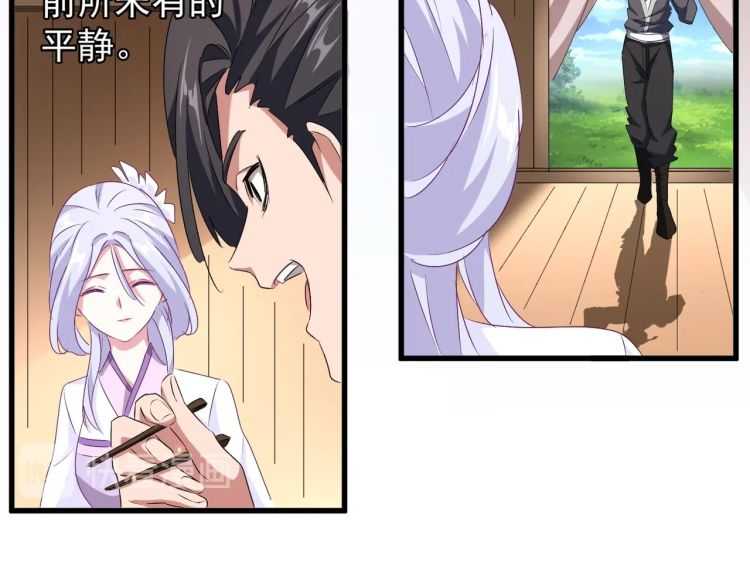 魔皇大管家韩漫全集-第153话 归园田居（不是无删减无遮挡章节图片 