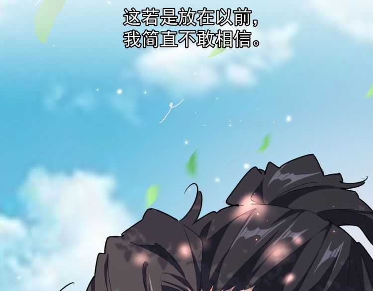 魔皇大管家韩漫全集-第153话 归园田居（不是无删减无遮挡章节图片 