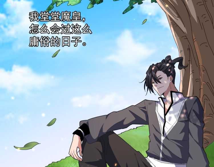 魔皇大管家韩漫全集-第153话 归园田居（不是无删减无遮挡章节图片 