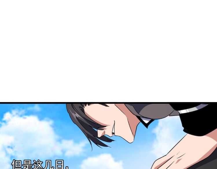魔皇大管家韩漫全集-第153话 归园田居（不是无删减无遮挡章节图片 