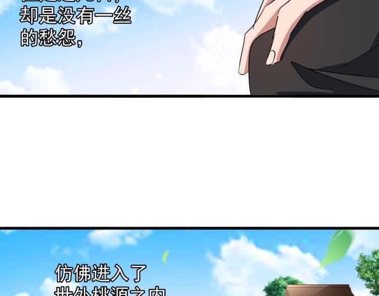 魔皇大管家韩漫全集-第153话 归园田居（不是无删减无遮挡章节图片 