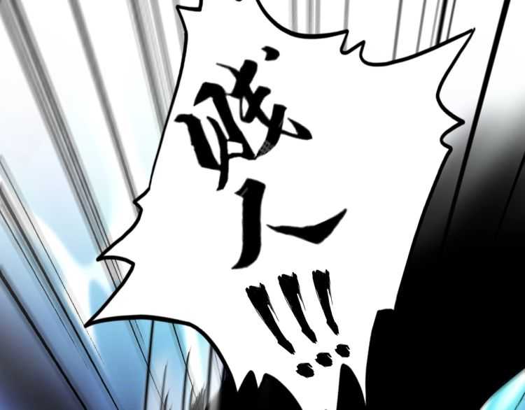 魔皇大管家韩漫全集-第153话 归园田居（不是无删减无遮挡章节图片 