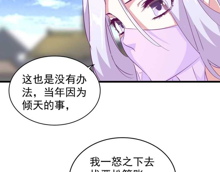 魔皇大管家韩漫全集-第153话 归园田居（不是无删减无遮挡章节图片 
