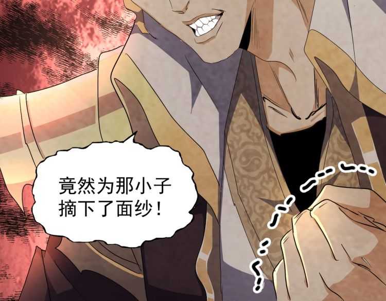 魔皇大管家韩漫全集-第153话 归园田居（不是无删减无遮挡章节图片 
