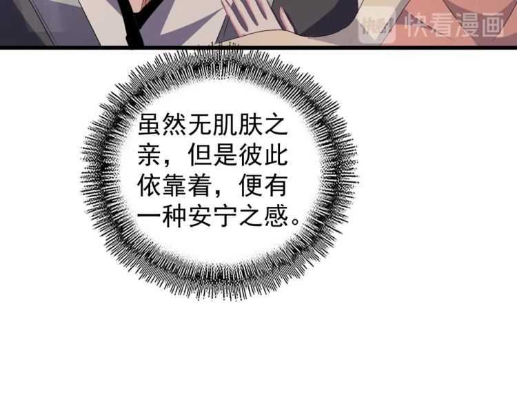 魔皇大管家韩漫全集-第153话 归园田居（不是无删减无遮挡章节图片 