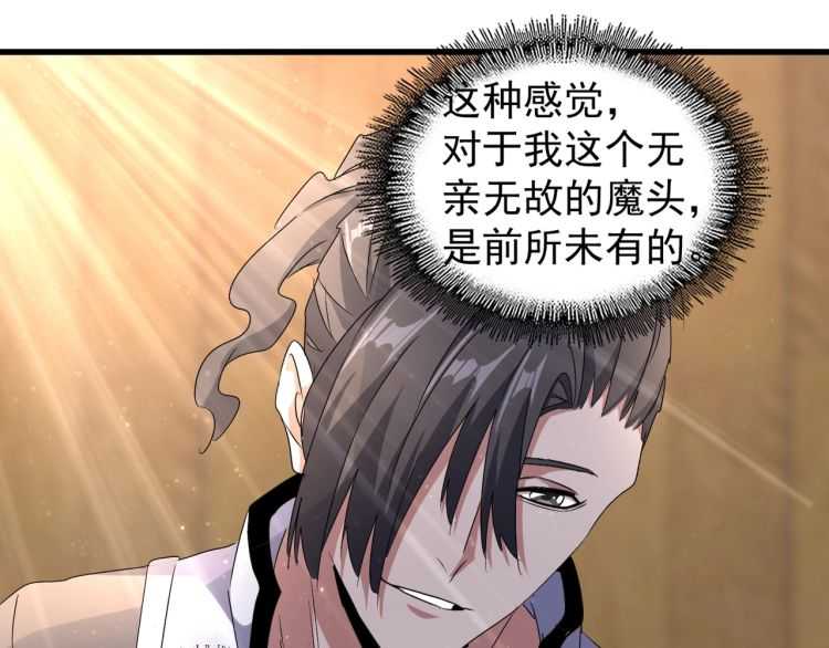 魔皇大管家韩漫全集-第153话 归园田居（不是无删减无遮挡章节图片 