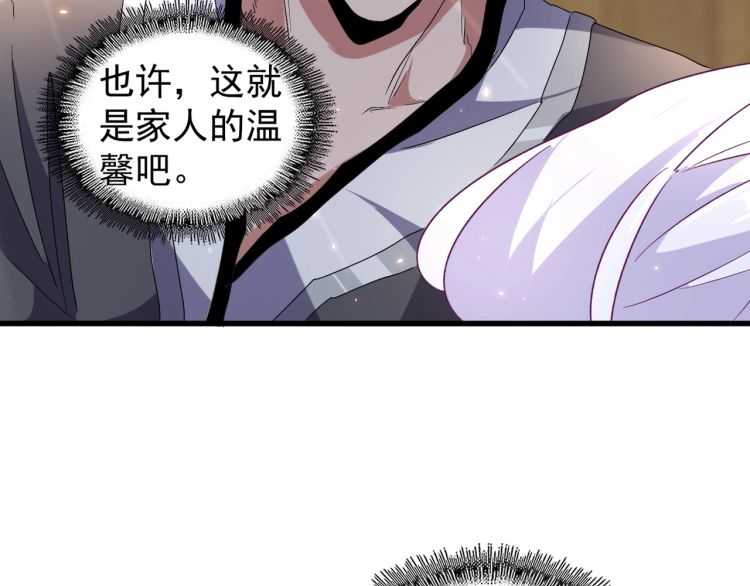魔皇大管家韩漫全集-第153话 归园田居（不是无删减无遮挡章节图片 