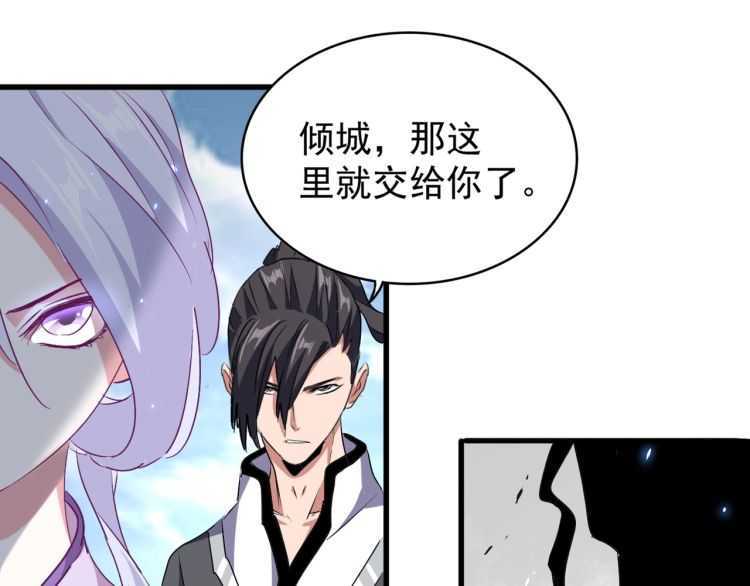 魔皇大管家韩漫全集-第154话 你拆我家？无删减无遮挡章节图片 