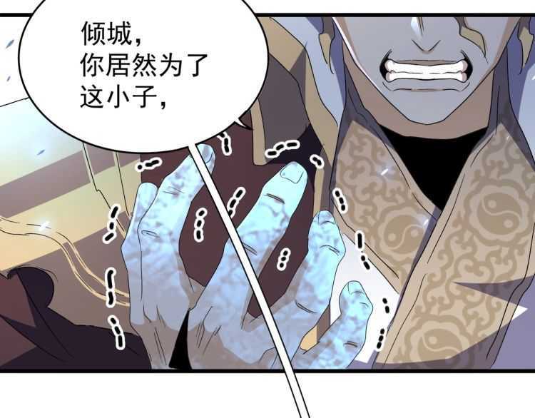 魔皇大管家韩漫全集-第154话 你拆我家？无删减无遮挡章节图片 