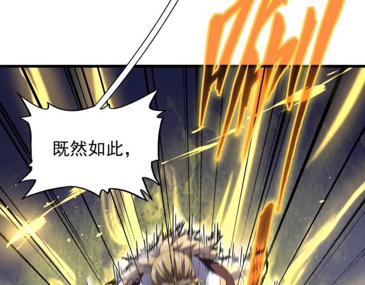 魔皇大管家韩漫全集-第154话 你拆我家？无删减无遮挡章节图片 