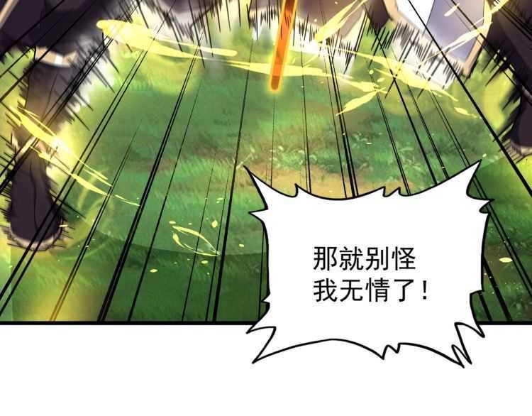 魔皇大管家韩漫全集-第154话 你拆我家？无删减无遮挡章节图片 