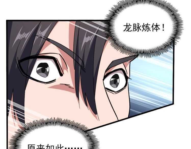 魔皇大管家韩漫全集-第154话 你拆我家？无删减无遮挡章节图片 