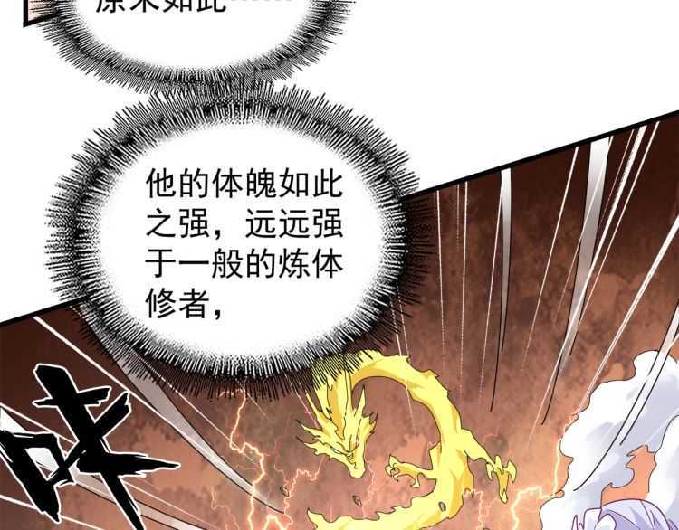 魔皇大管家韩漫全集-第154话 你拆我家？无删减无遮挡章节图片 