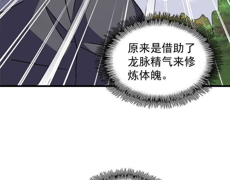 魔皇大管家韩漫全集-第154话 你拆我家？无删减无遮挡章节图片 