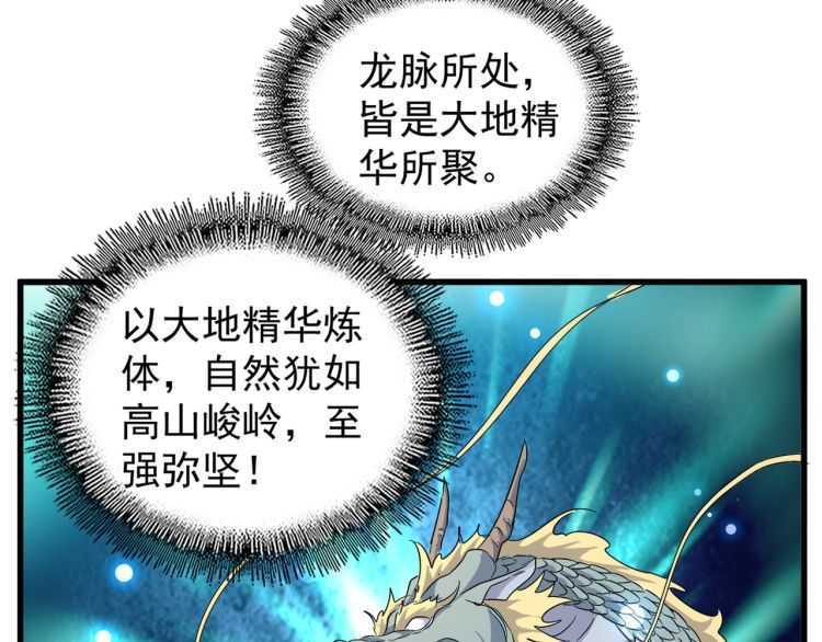 魔皇大管家韩漫全集-第154话 你拆我家？无删减无遮挡章节图片 