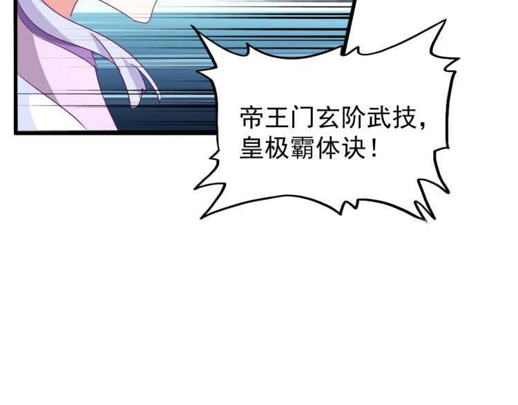 魔皇大管家韩漫全集-第154话 你拆我家？无删减无遮挡章节图片 