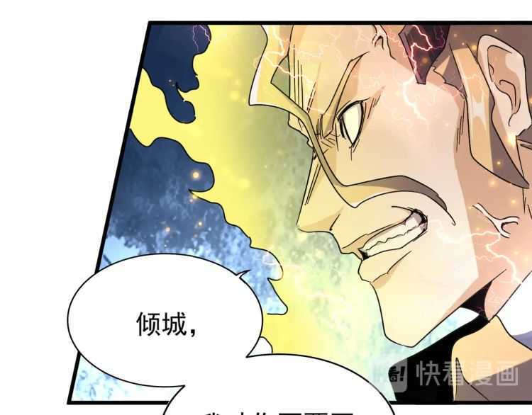 魔皇大管家韩漫全集-第154话 你拆我家？无删减无遮挡章节图片 