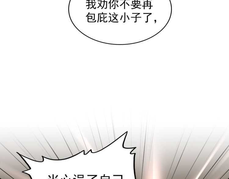 魔皇大管家韩漫全集-第154话 你拆我家？无删减无遮挡章节图片 