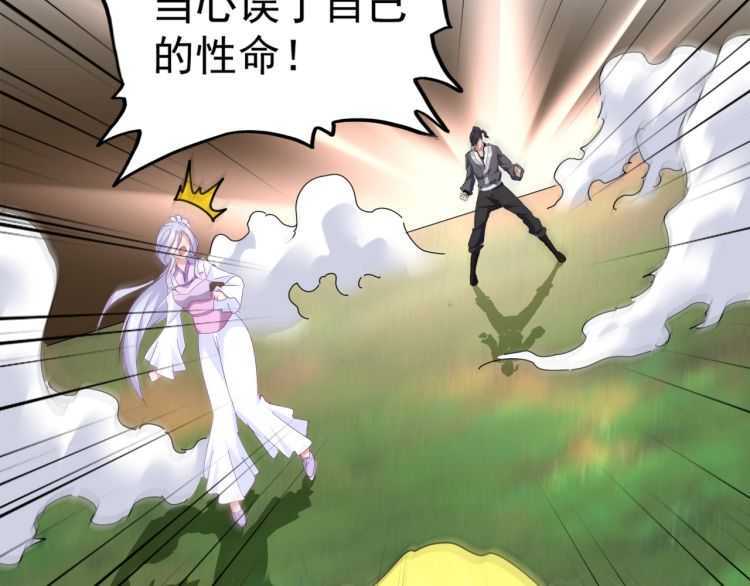 魔皇大管家韩漫全集-第154话 你拆我家？无删减无遮挡章节图片 