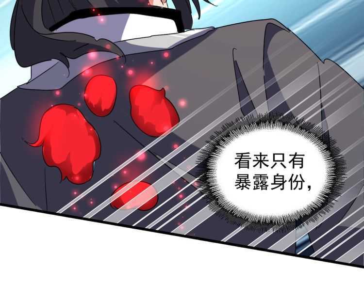 魔皇大管家韩漫全集-第154话 你拆我家？无删减无遮挡章节图片 
