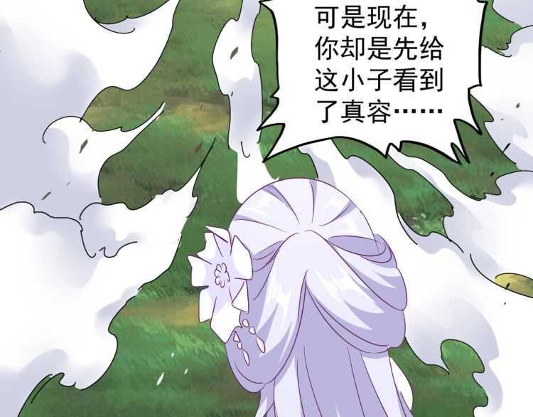 魔皇大管家韩漫全集-第154话 你拆我家？无删减无遮挡章节图片 
