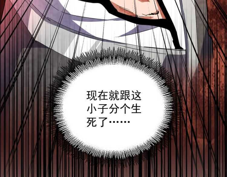 魔皇大管家韩漫全集-第154话 你拆我家？无删减无遮挡章节图片 